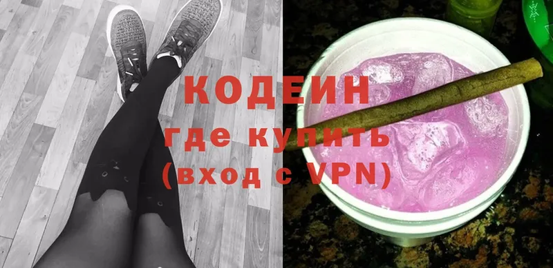 Кодеиновый сироп Lean напиток Lean (лин)  это клад  Козловка 