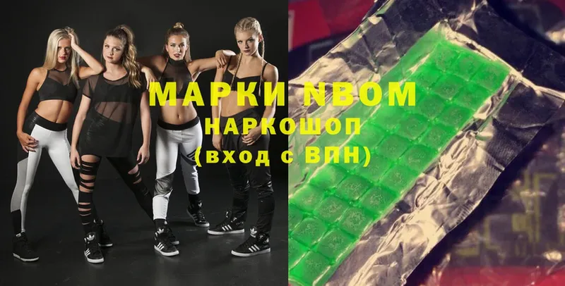 Марки 25I-NBOMe 1,8мг  Козловка 